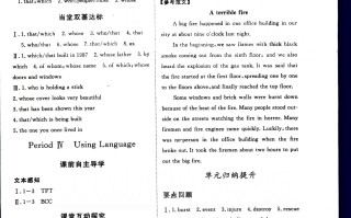 科技英语教程学生用书答案王腊宝：高效掌握科技英语学习技巧与答案解析方法