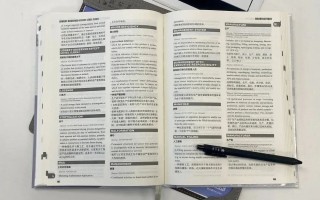 科技英语教程学生用书课文翻译全攻略：轻松掌握专业术语与长难句拆分技巧