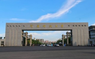 河南科技大学英语怎么说？官方英文名称Henan University of Science and Technology详解