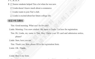 科技英语教程学生用书答案：高效学习指南，快速掌握专业术语与提升自主学习能力