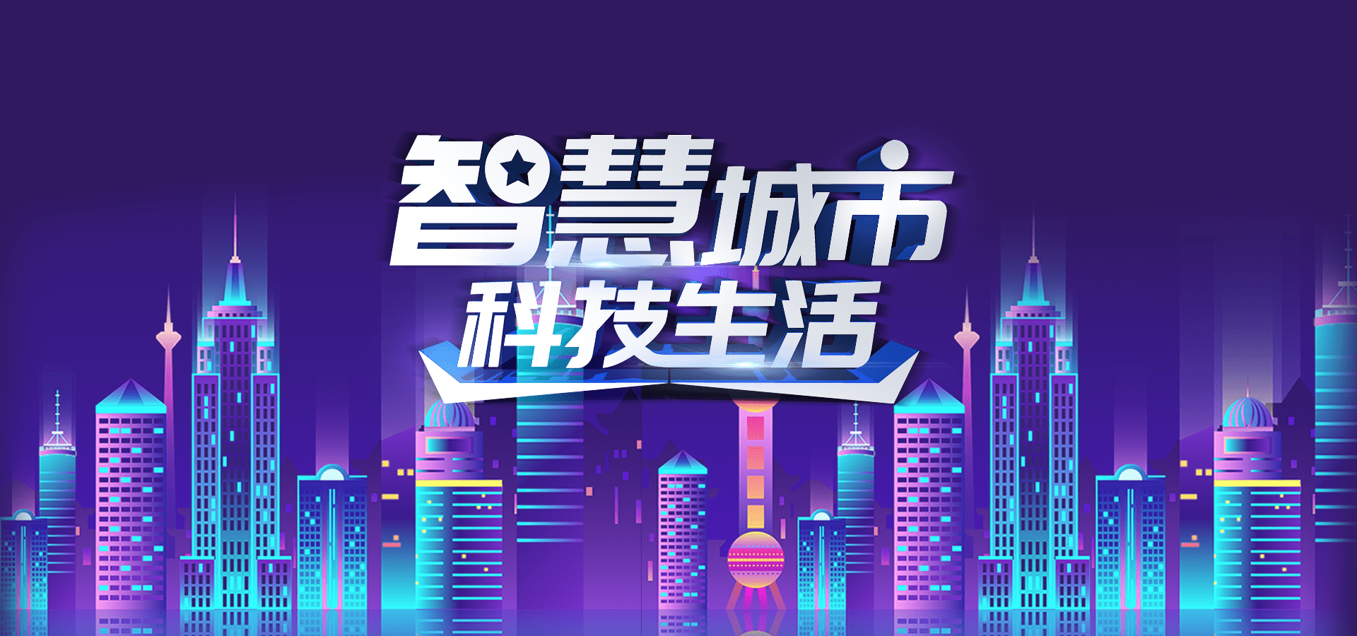 科技应用产业如何重塑生活与商业？从智能家居到产业升级的全面解析-第3张图片-金科未来录