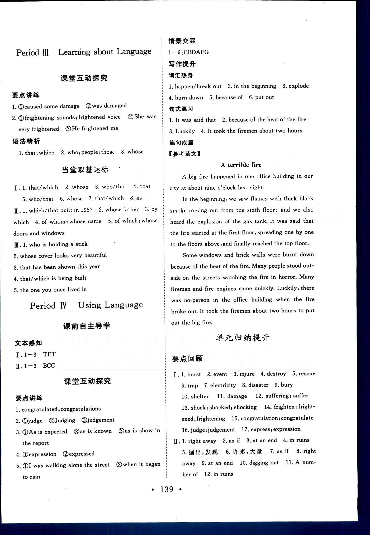 科技英语教程学生用书答案王腊宝:高效掌握科技英语学习技巧与答案解析方法-第1张图片-金科未来录 科技英语教程学生用书答案王腊宝:高效掌握科技英语学习技巧与答案解析方法-第1张图片-金科未来录