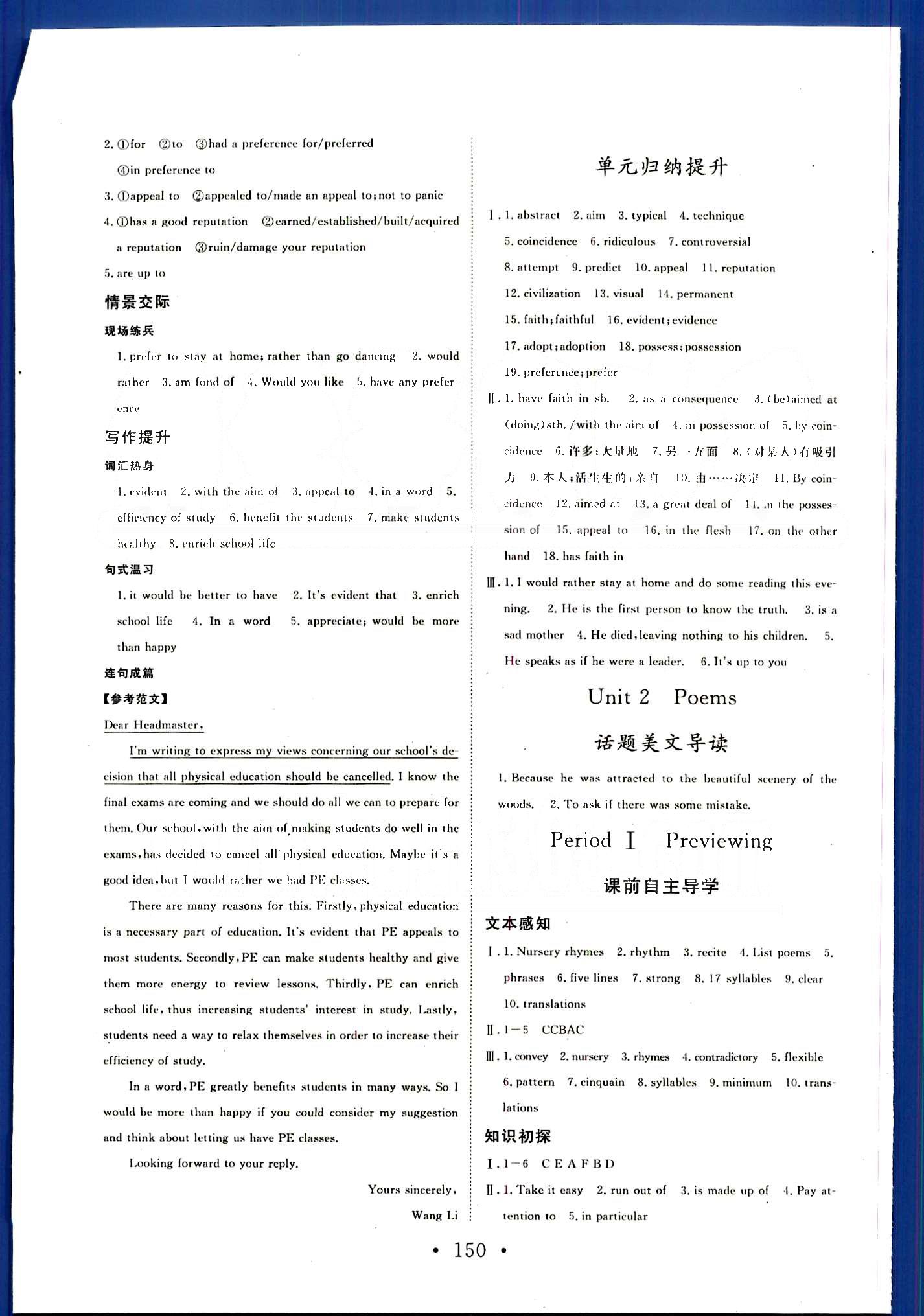 科技英语教程学生用书答案王腊宝:高效掌握科技英语学习技巧与答案解析方法-第2张图片-金科未来录 科技英语教程学生用书答案王腊宝:高效掌握科技英语学习技巧与答案解析方法-第2张图片-金科未来录