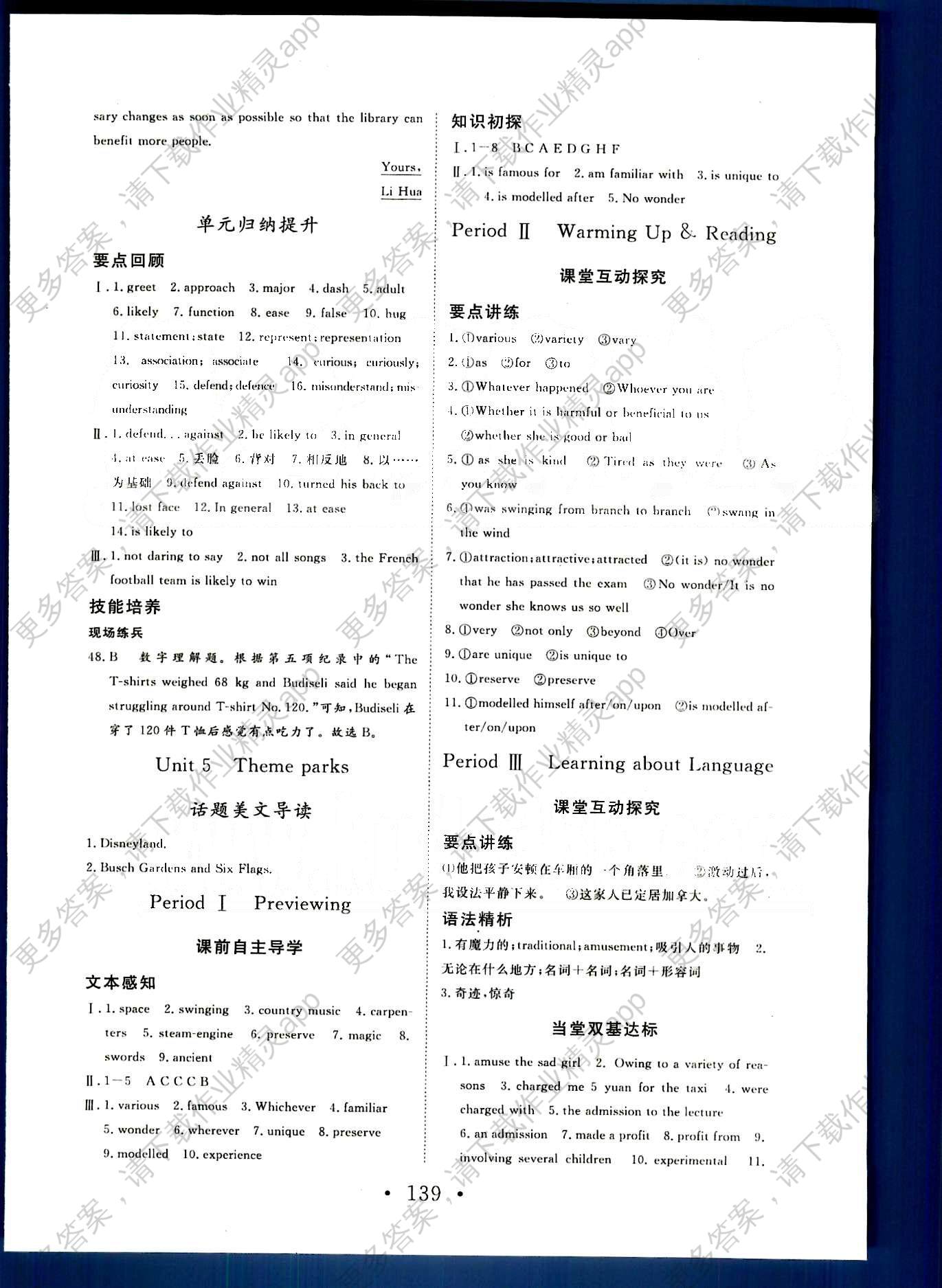 科技英语教程学生用书答案王腊宝:高效掌握科技英语学习技巧与答案解析方法-第3张图片-金科未来录 科技英语教程学生用书答案王腊宝:高效掌握科技英语学习技巧与答案解析方法-第3张图片-金科未来录