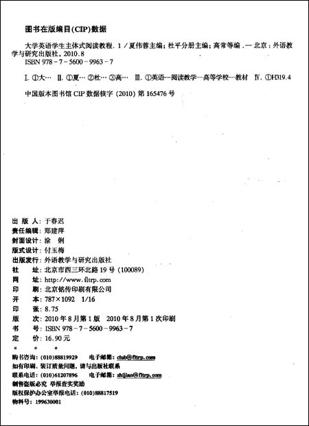 科技英语教程学生用书电子版:告别厚重教材,高效学习新体验-第3张图片-金科未来录 科技英语教程学生用书电子版:告别厚重教材,高效学习新体验-第3张图片-金科未来录