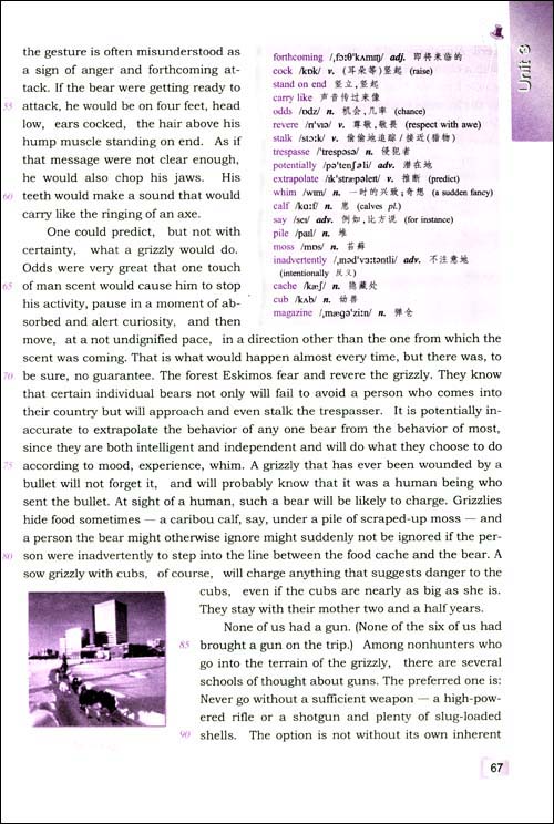 科技英语教程学生用书电子版:告别厚重教材,高效学习新体验-第1张图片-金科未来录 科技英语教程学生用书电子版:告别厚重教材,高效学习新体验-第1张图片-金科未来录