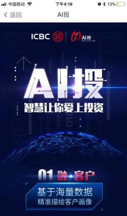 金融科技应用好吗？揭秘移动支付、智能投顾如何让理财更便捷安全-第2张图片-金科未来录