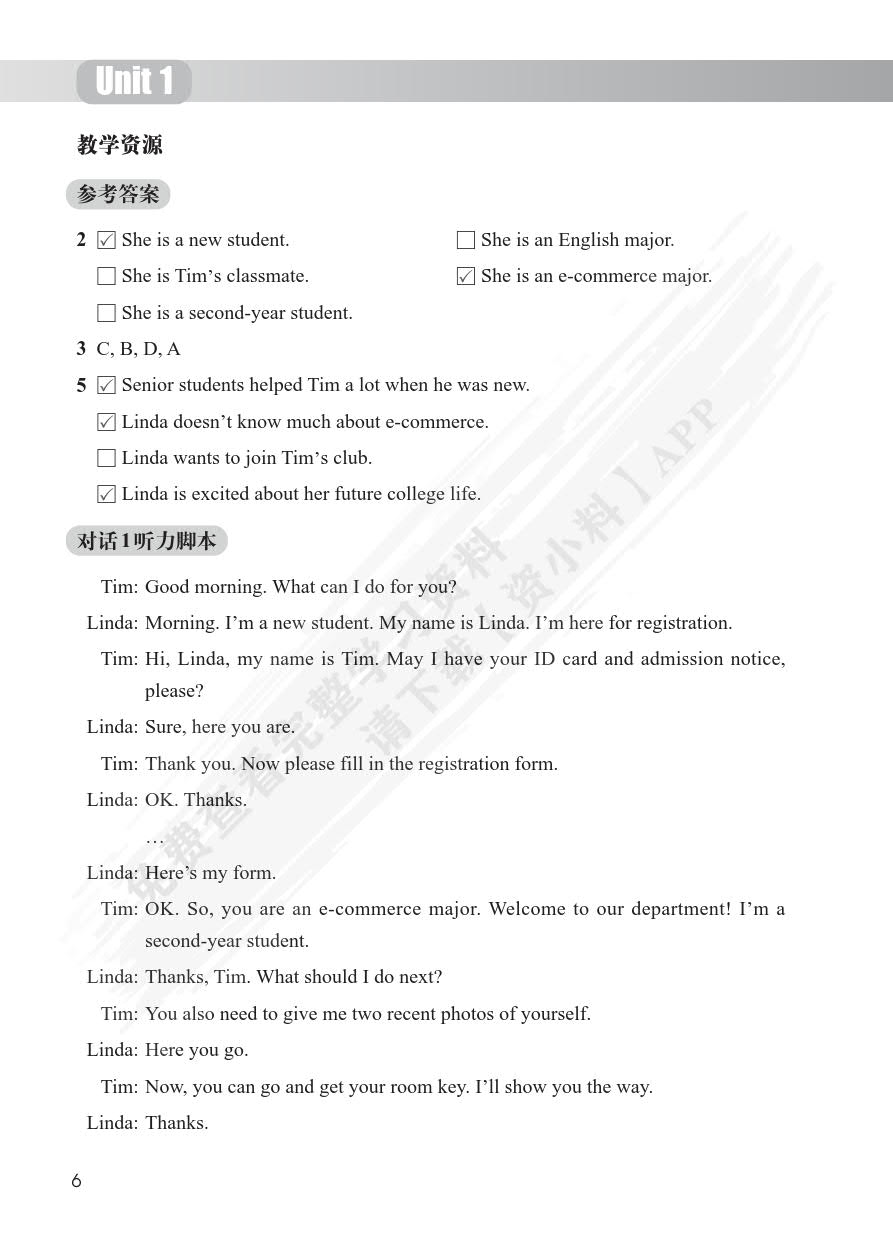 科技英语教程学生用书答案:高效学习指南,快速掌握专业术语与提升自主学习能力-第1张图片-金科未来录 科技英语教程学生用书答案:高效学习指南,快速掌握专业术语与提升自主学习能力-第1张图片-金科未来录