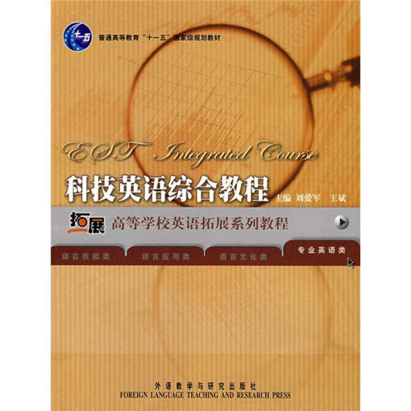 科技英语综合教程答案:权威获取与高效使用方法全攻略,轻松提升学习效果-第1张图片-金科未来录 科技英语综合教程答案:权威获取与高效使用方法全攻略,轻松提升学习效果-第1张图片-金科未来录
