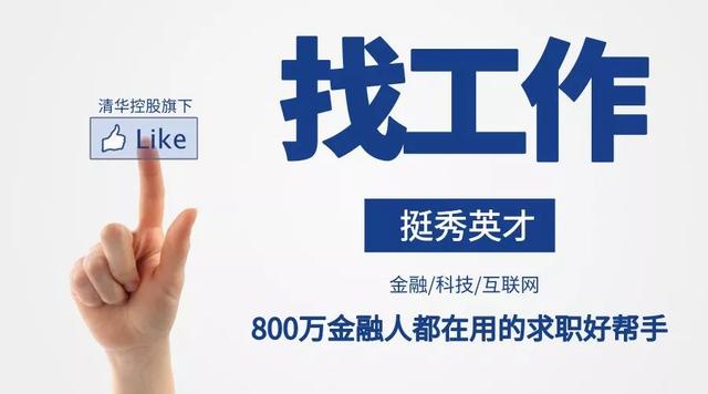 金融科技应用好就业吗？揭秘高薪机会与入行指南，助你轻松开启职业新篇章-第2张图片-金科未来录