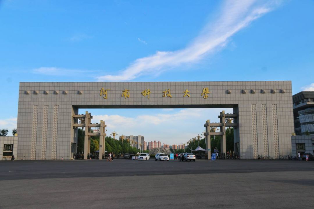 河南科技大学英语怎么说？官方英文名称Henan University of Science and Technology详解-第1张图片-金科未来录