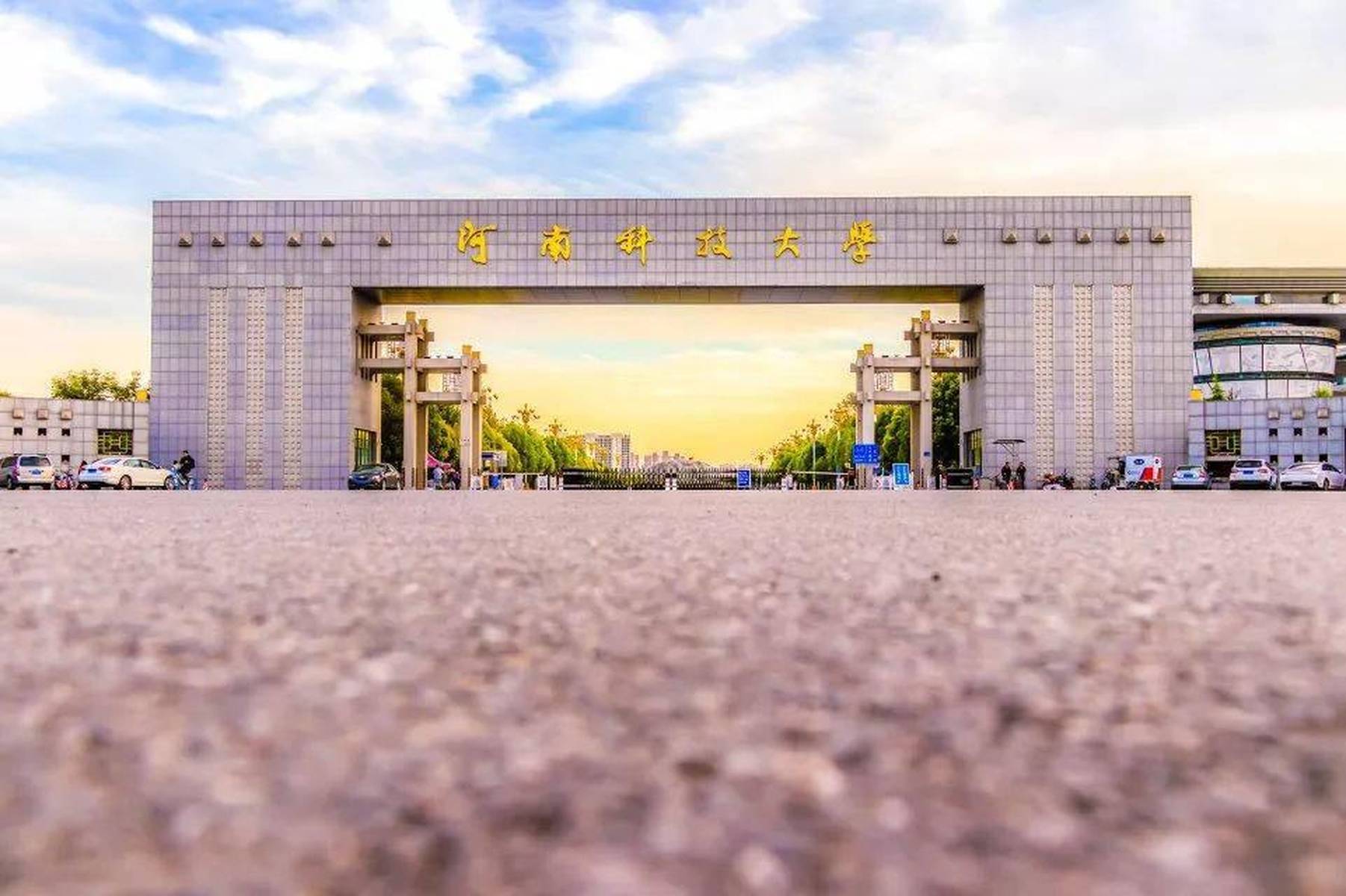 河南科技大学英语是几本?揭秘招生批次与专业特色,助你轻松报考-第1张图片-金科未来录 河南科技大学英语是几本?揭秘招生批次与专业特色,助你轻松报考-第1张图片-金科未来录